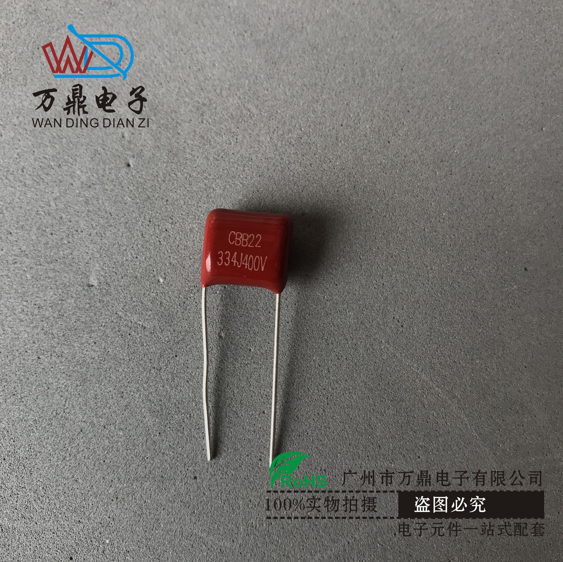 CBB21电容器400V334J电容cbb电容配单法拉薄膜电容器焊接