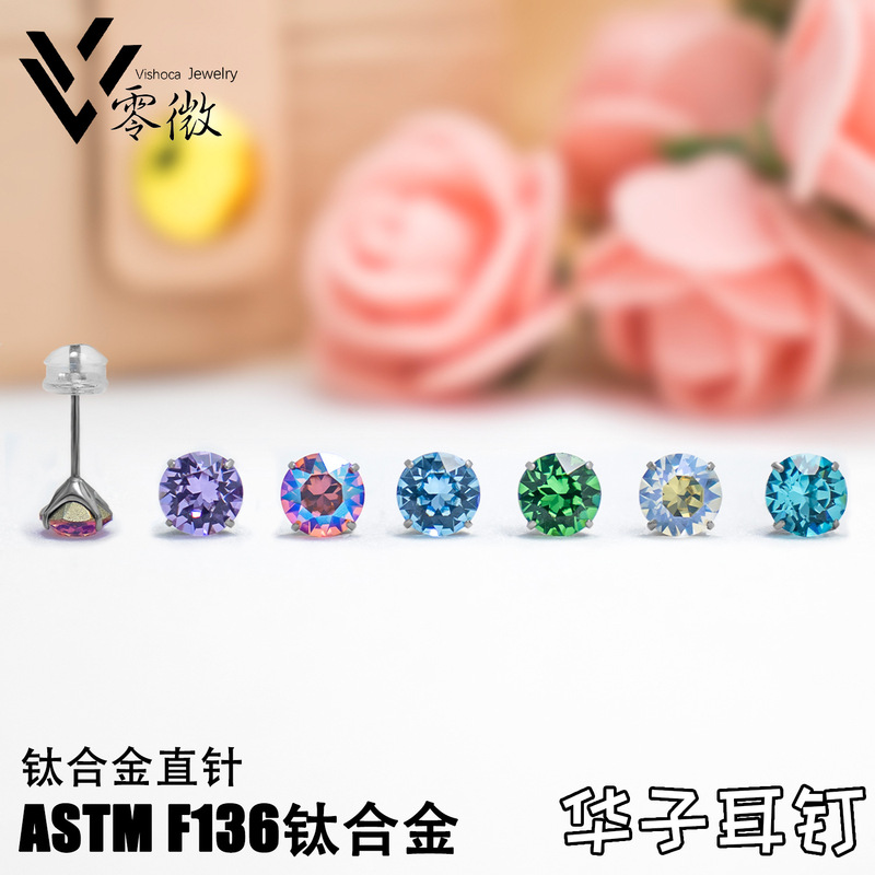 Direct Sales from Huazi Straight Pin Manufacturer F136 Titanium Alloy Ear Studs Straight Pin Huazi Claw Stud Earrings Zircon Piercing Jewelry