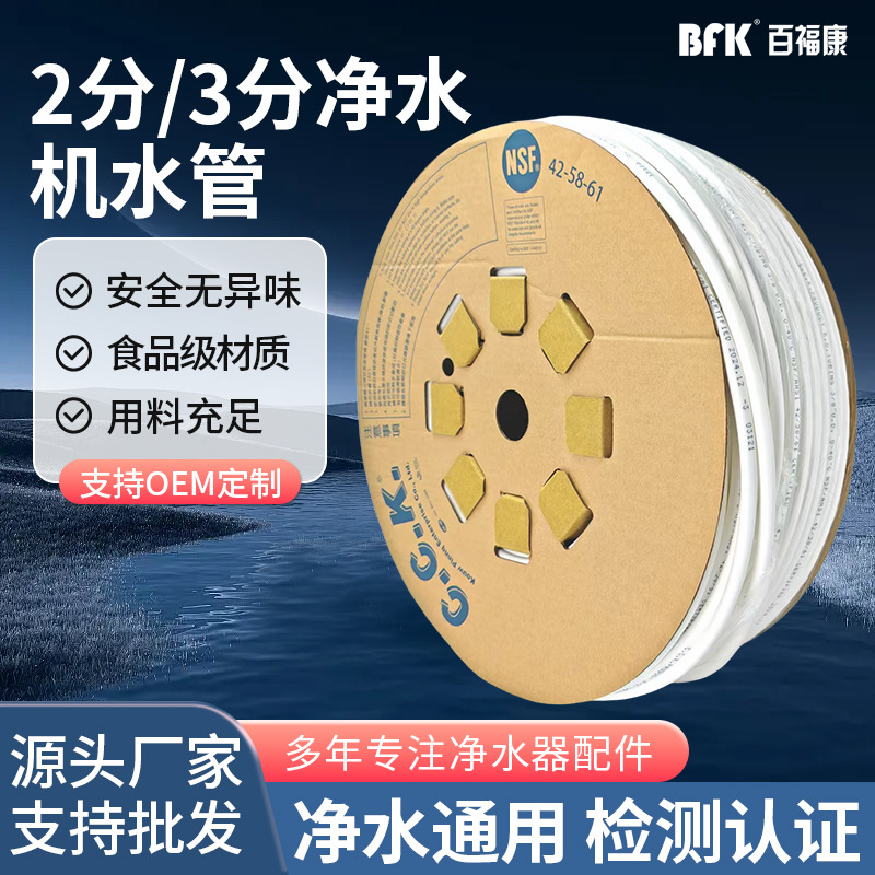 CCK净水机2分/3分水管 10米纯水机PE软管 家用过滤器水龙头连接管