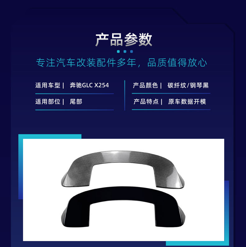 Suitable for Mercedes-Benz GLC-Class X254 AMG 2023+ overseas original factory model rear spoiler, top spoiler, fixed wing, and aerodynamic modification
