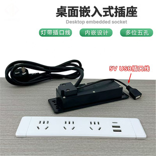 Desktop Embedded Socket Multi-Position Five-Hole Cabinet with USB Light Strip Socket Hidden Furniture Countertop Embedded Plug Strip