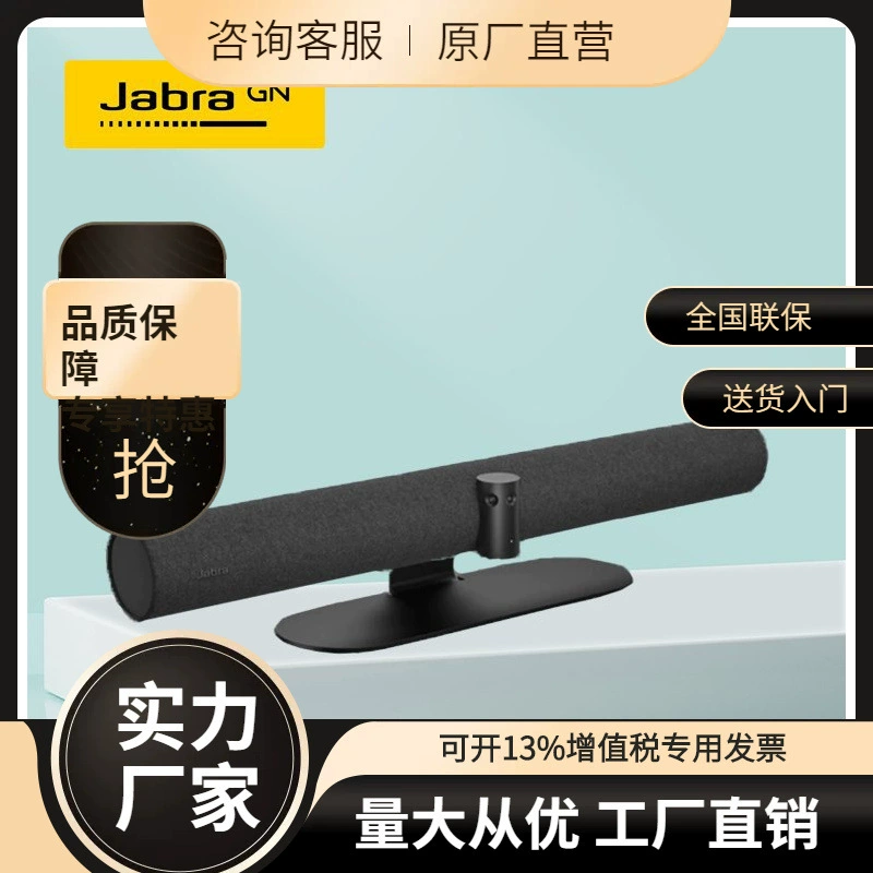 Переговоры о цене на камеру видеоконференций Jabra Panacast 50 Tencent Conference 4K HD