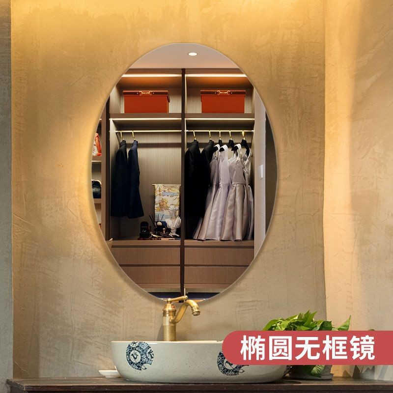Oval bathroom mirror round mirror glass non-perforated edge grinding toilet high-definition explosion-proof home student dormitory door