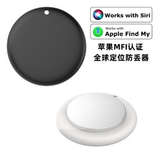 适用苹果Airtag防丢器定位器苹果FindMy全球定位防水airtag追踪器