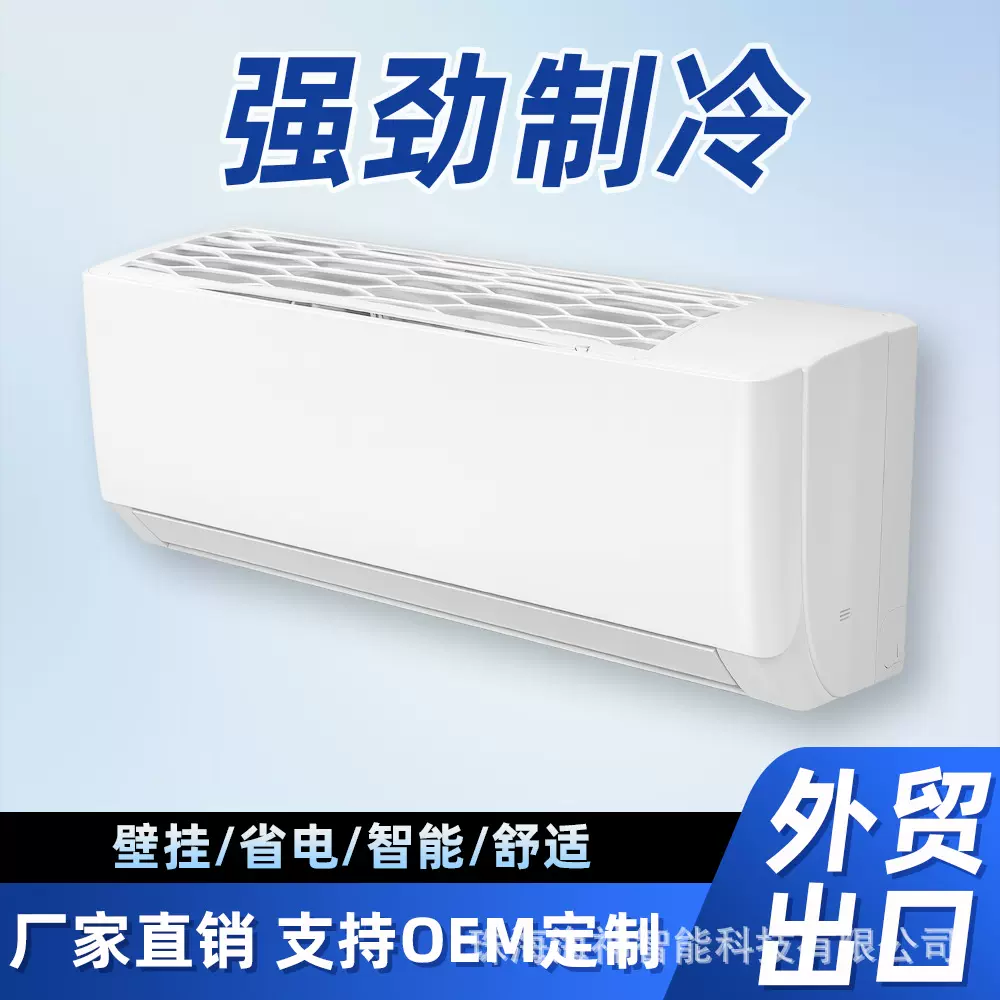【Gree】工厂直销跨境出口空调格力家用空调节能 air conditioner