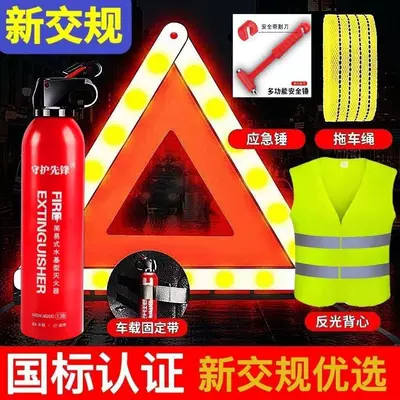 Car warning triangle, essential eight-piece: Warning sign - essential-for-vehicle-inspection-tripod-6-items-from-the-5-models-shown-in-the-picture