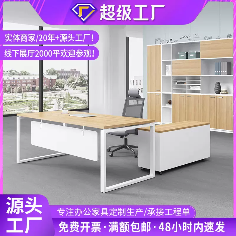 老板办公桌简约现代单人主管桌办公家具电脑桌办公室大班台桌批发