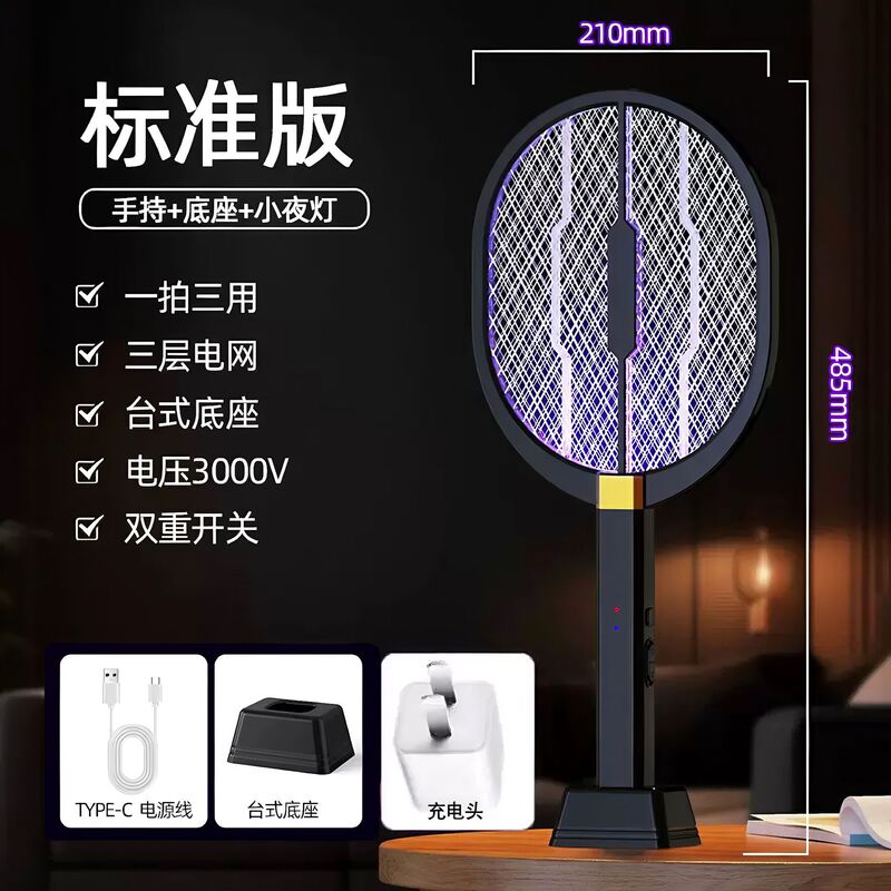 2025年電動蚊取り器 充電式 家庭用蚊取りラケット 電気ハエたたき 蚊取りネット 蚊取りランプ 蚊誘引ランプ ブラックウォリアー|undefined