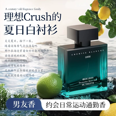 Ebony Men's Perfume, Long-lasting 72-hour Fresh Fragrance, Light Scent, Azure Cologne, Woody Tea Scent, Women's Luxury Brand Authentic Product (Perfplant seat) - youthful-fragranceclean-sunny-free-and-passionate-50ml