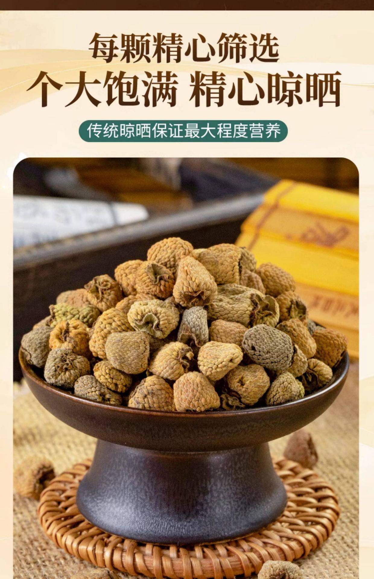 Fu Pen Zi Raspberry Dried Fruit Tea Quality Zhejiang Herbal Tea 250g 5 Jars preparation