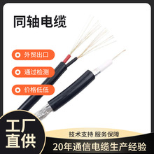 �羳RG6+2C�l�������~CCTVͨ���쾀CCA-RG6ͬ�S��|rg6��|���l
