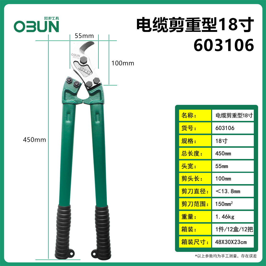 Oubang herramienta tijeras de cable manual pesado alicates de interruptor de alambre de 18 pulgadas de 42 pulgadas tijeras de interruptor de alambre 24