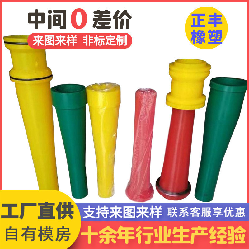 聚氨酯喷头 混凝土湿喷机机械喷头 聚氨酯喷头喷嘴阀芯厂家直供