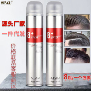 爱发丝奇妙8+香水发胶定型喷雾不起白干胶头发造型美发清香型蓬松