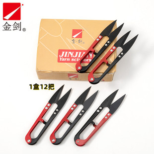 Jin Jian large SK5 small scissors cut thread U-shaped scissors thread cut cross stitch special yarn cut sewing cut