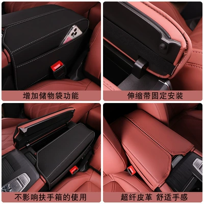 Armrest box pad case cover protective pad auto