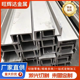 不锈钢角钢;不锈钢槽钢;不锈钢圆管