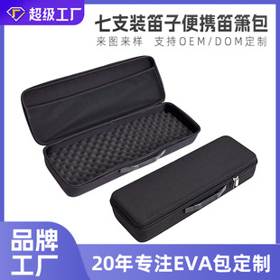 Bamboo flute bag seven flute bag portable flute bag can carry 75cm 90cm flute protective bag