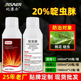 杀虫剂;杀菌剂混剂;植物调节剂
