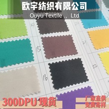 厂家直供 现货 300Dpu涂层牛津布涤纶环保帐篷布天幕抗磨可涂黑胶