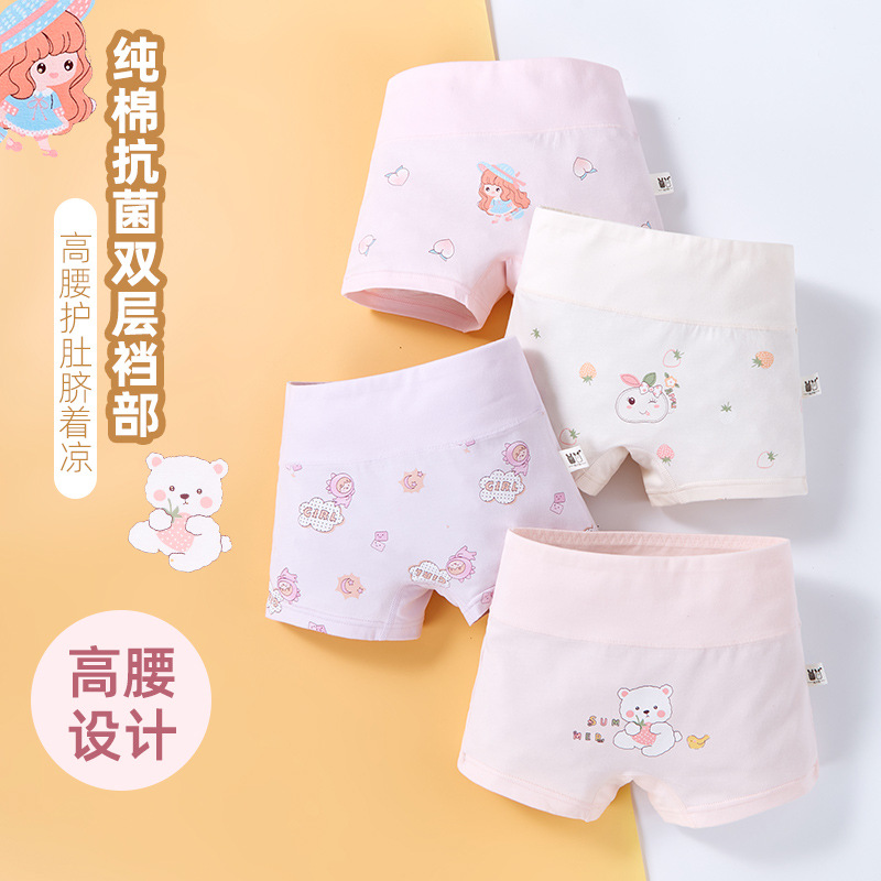 4점 팬츠 4팩 순면 하이웨이스트 항균 뼈없는 가랑이 383