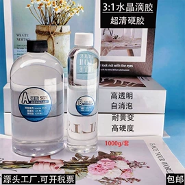 硬化胶;灌封胶;UV胶