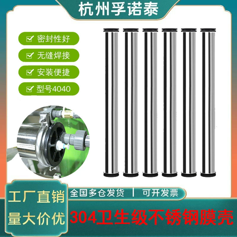 Мембранный корпус из нержавеющей стали 4040, материал 304, очистка воды, 4040-1 ядро, оборудование обратного осмоса RO, мембранный корпус, прямая продажа с фабрики