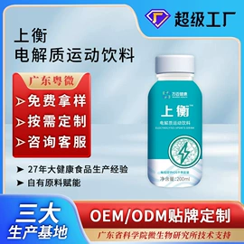 保健食品;复合保健产品;蛋白粉氨基酸