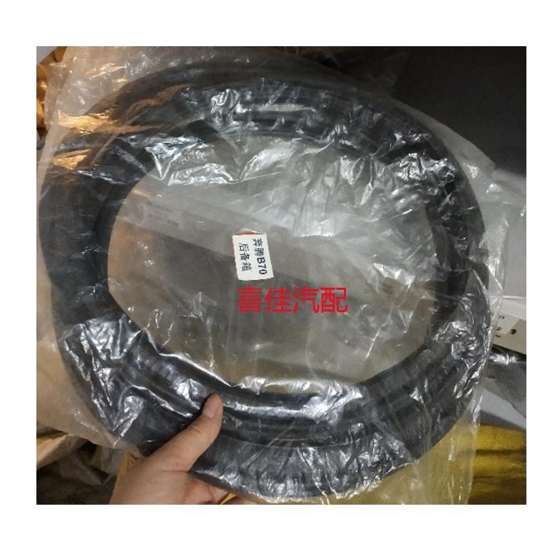 FAW Bestune B50 B70 trunk seal strip, Bestune B70 luggage compartment tailgate rubber strip, car accessories for modification