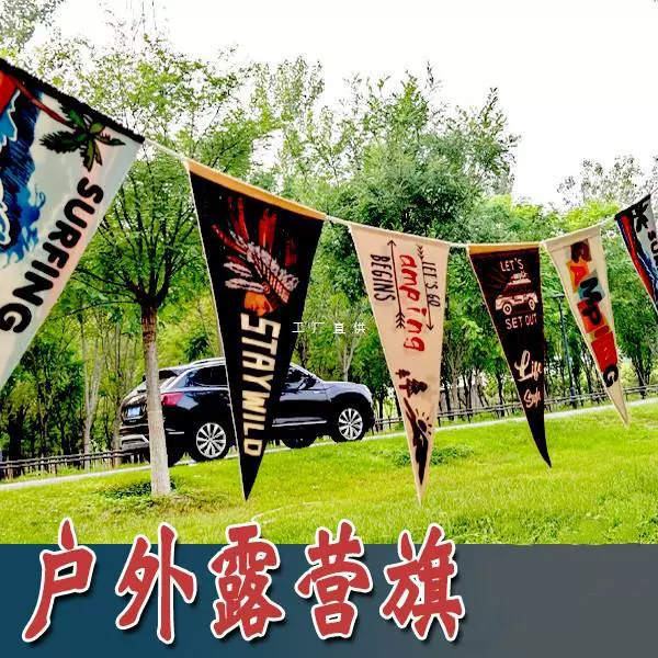 Кемпинг на открытом воздухе атмосфера флаг лагеря флаг кемпинга войлочный флаг ветра щит флаг палатки небо ветер веревка декоративный треугольник флаг