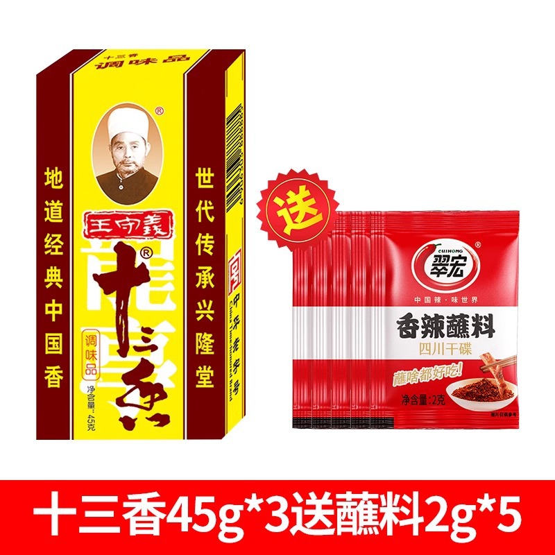 [핫세일] 열세향 45g*3박스 + 매운디핑소스 5봉지