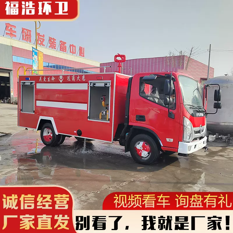 应急救火消防车 森林应急救援水罐消防车 可加工定制多功能消防车