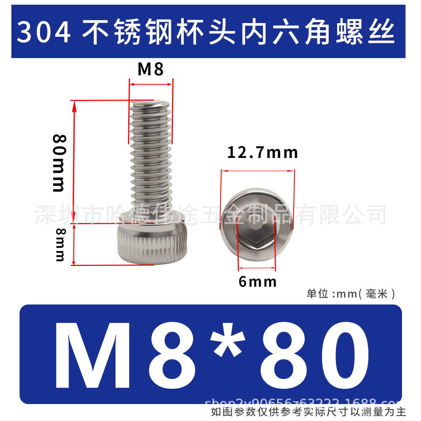 304 acero inoxidable cabeza cilíndrica hexagonal socket taza hexagonal perno de tornillo alargado M2 / M3 / M4 / M5