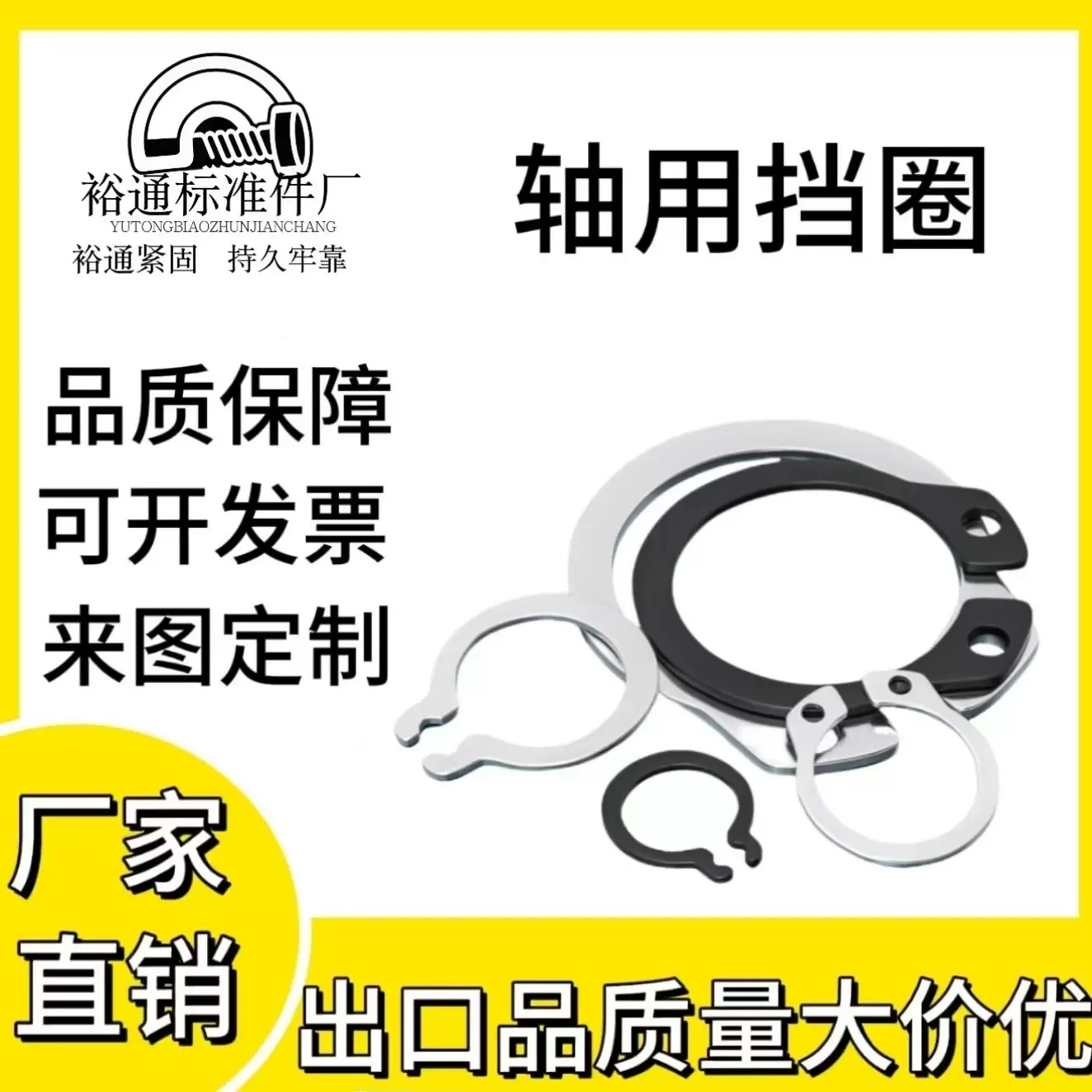 轴用卡簧65MN猛钢材质GB894外卡国标A型弹性挡圈C型卡簧发货快
