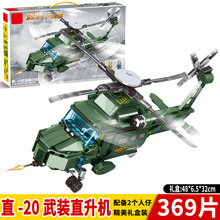 2022熱賣新品軍事轟炸機直升機兼容樂高積木批發兒童玩具拼圖禮物
