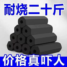高品质】烧烤炭取暖炭户外野营烧烤用品机制炭碳
