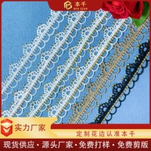 �F؛�̽���߅�𾀿ɴ������ֹ�DIY��ɫ�l�a2.5cm�b����l�o��lace