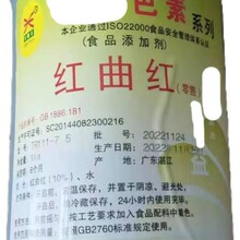 天益红曲红液体着色剂天益食用色素卤鸡鸭鹅鸡爪猪蹄肉制1kg批发
