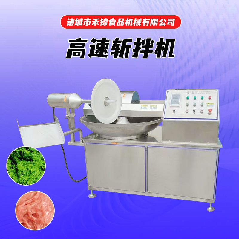 不锈钢变频调速鱼丸鱼糜斩拌机大蒜泥姜泥斩拌机大蒜泥姜泥斩拌机