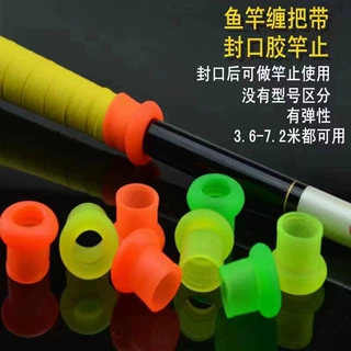 硅胶竿止封口胶竿止鱼竿止环高弹 鱼竿防滑套鱼竿通用渔具小配件