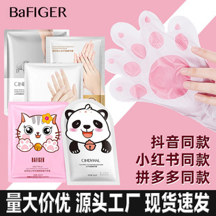 Cat Claw Hand Mask Santicare Goat Milk Niacinamide Foot Mask Hydrating, Whitening and Moisturizing Hand Mask Manufacturer Wholesale