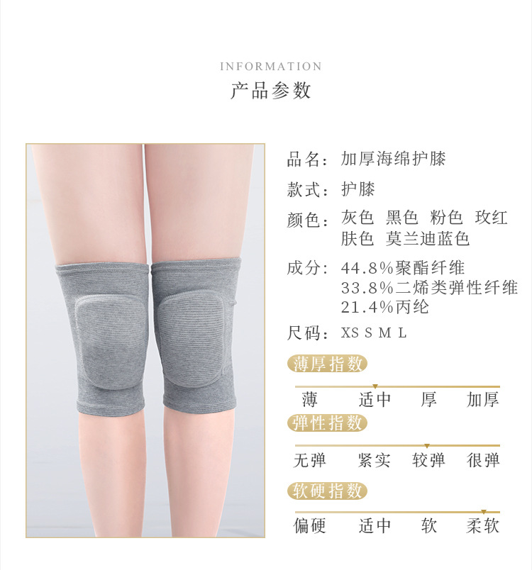 加厚护膝_02.jpg