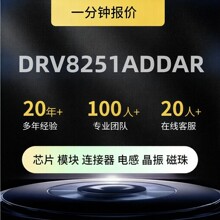 ȫ��ԭװ DRV8251ADDAR  SOP-8 ��Դ�������������оƬ