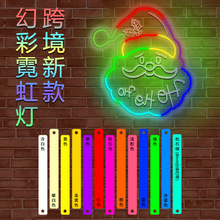 幻彩霓虹灯定制跨境新款多彩色变换COB派对装饰灯彩灯发光广告牌