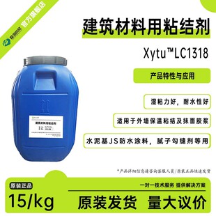 ˮ���JS��ˮ�T����ҺLC1318ʩ������ ���ȸ�ā��Ĩ���z�{���m��