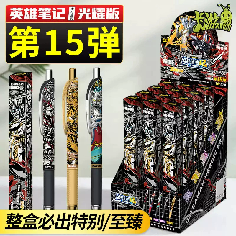 Кай Юй Ultraman Pen Унисекс 15-й Героевский Блокнот Блистательная Выпуск Специальная Коллекция Финальная Выпуск