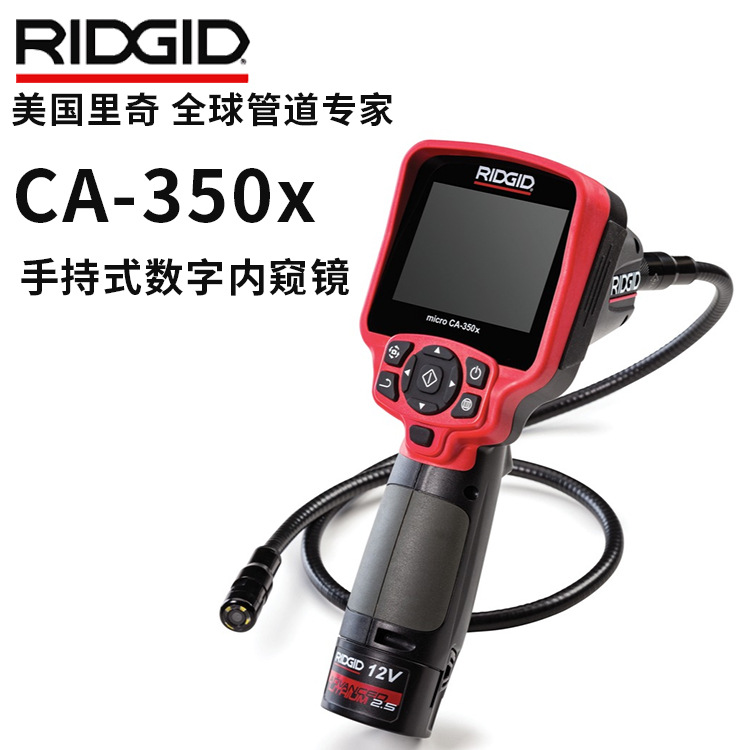 美国里奇RIDGID microCA-350x手持式数字内窥镜63888链接蓝牙WiFi