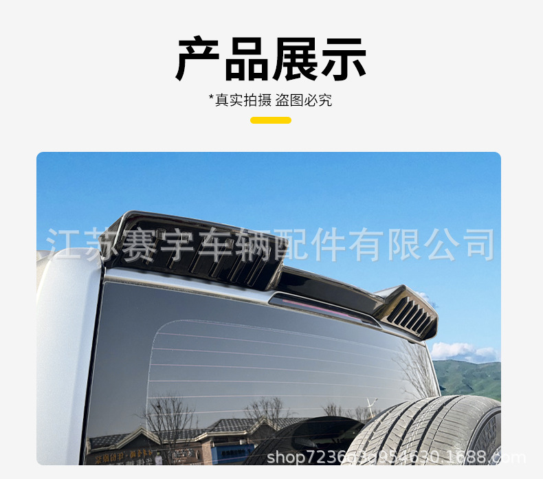 Suitable for Haval Raptor Special Tail Wing Modification, Fixed Wind Wing, Top Tail Wing, Painted in Glossy Black, No Drilling Required