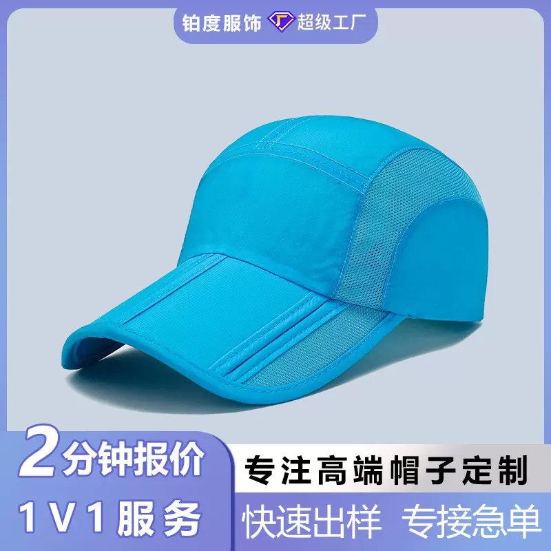 东南亚棒球帽定制logo防泼水帽户外透气尼龙激光折叠帽子遮阳成人