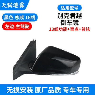 Rear mirror/rearview mirror assembly — with Paint, Brand New Reflector - 14-15-16th-line-13th-line-function-blind-spot-general-display-main-driver